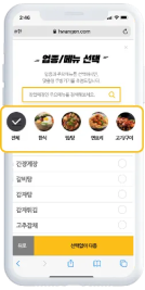 01. 업종을 선택해 주세요.