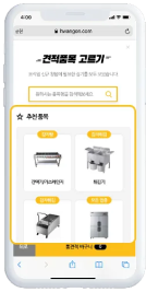 01. 각 메뉴에 알맞은 추천품목을 확인하세요.