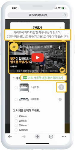 02. 모르는 사항은 영상과 도움말을 참고하세요.