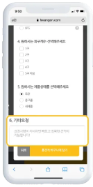 04. 추가 요청사항이 있다면 기타 요청에 적어주세요.